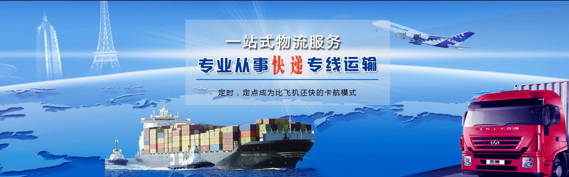 柳城到日本物流公司-柳城至日本物流专线-柳城空运到日本-优时通物流有限公司